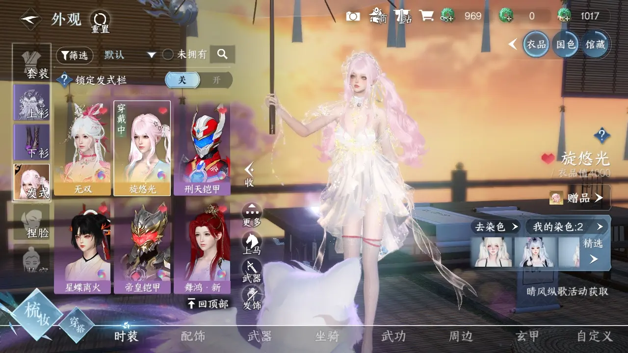 NSHWO39002逆水寒手游账号详情图11