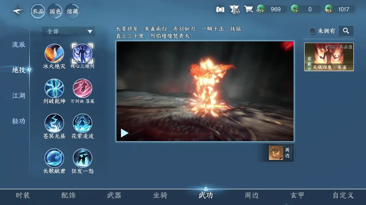 NSHWO39002逆水寒手游账号详情图25
