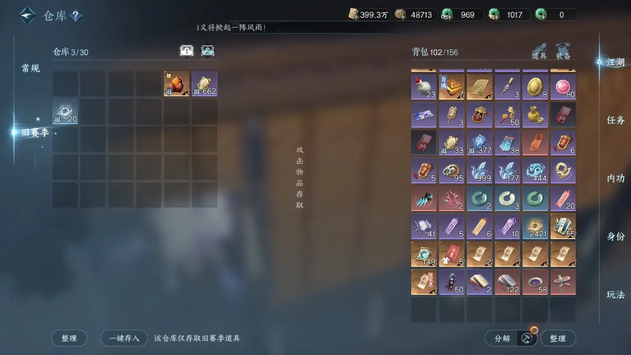 NSHWO39002逆水寒手游账号详情图47