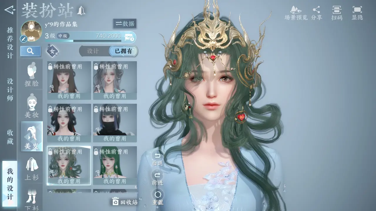 NSHWO38921逆水寒手游账号详情图39