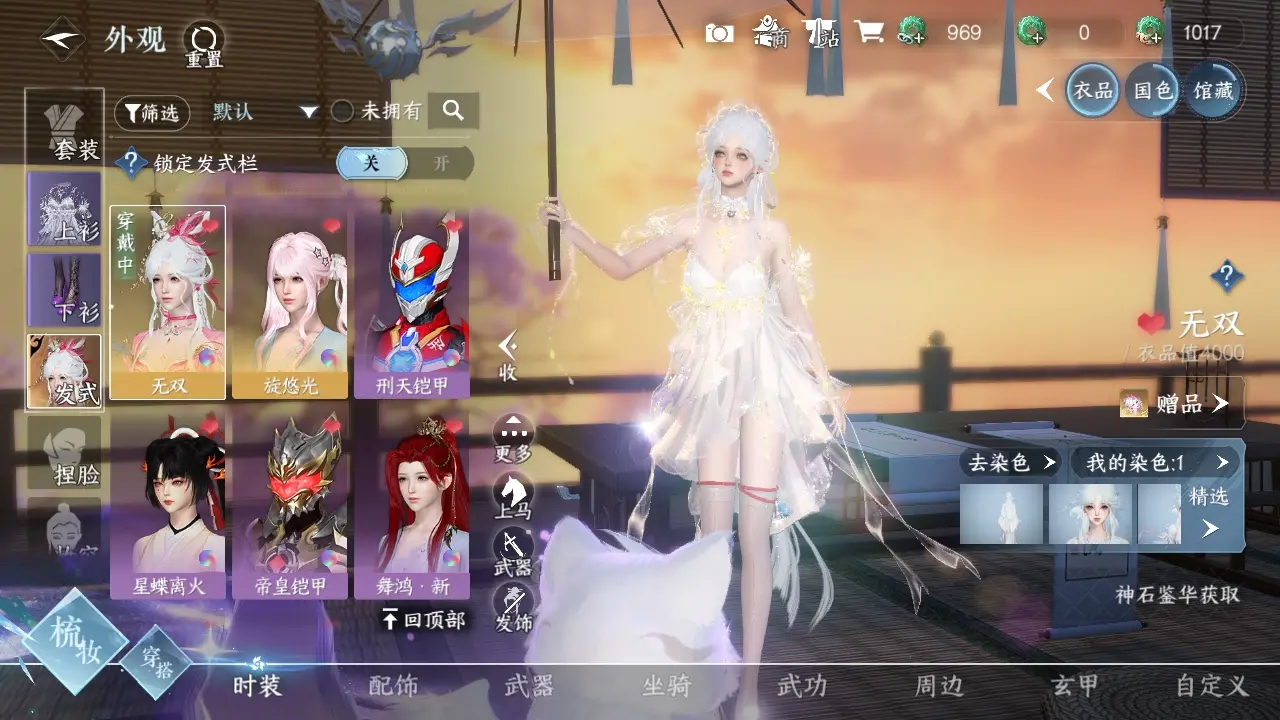 NSHWO39002逆水寒手游账号详情图10