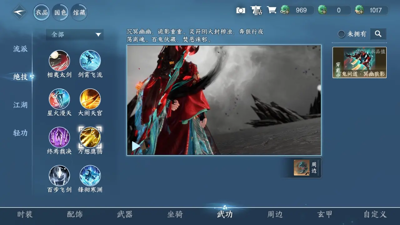 NSHWO39002逆水寒手游账号详情图27