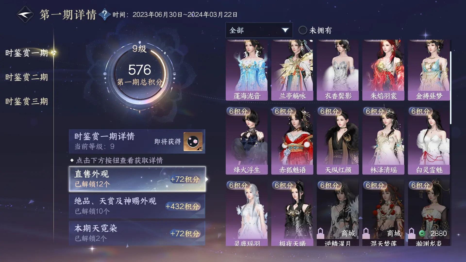 NSHWO34416逆水寒手游账号详情图24 NSHWO34416逆水寒手游账号详情图24
