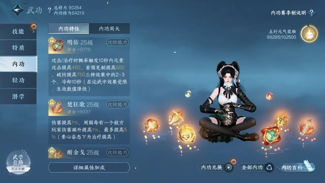 NSHWO39002逆水寒手游账号详情图40