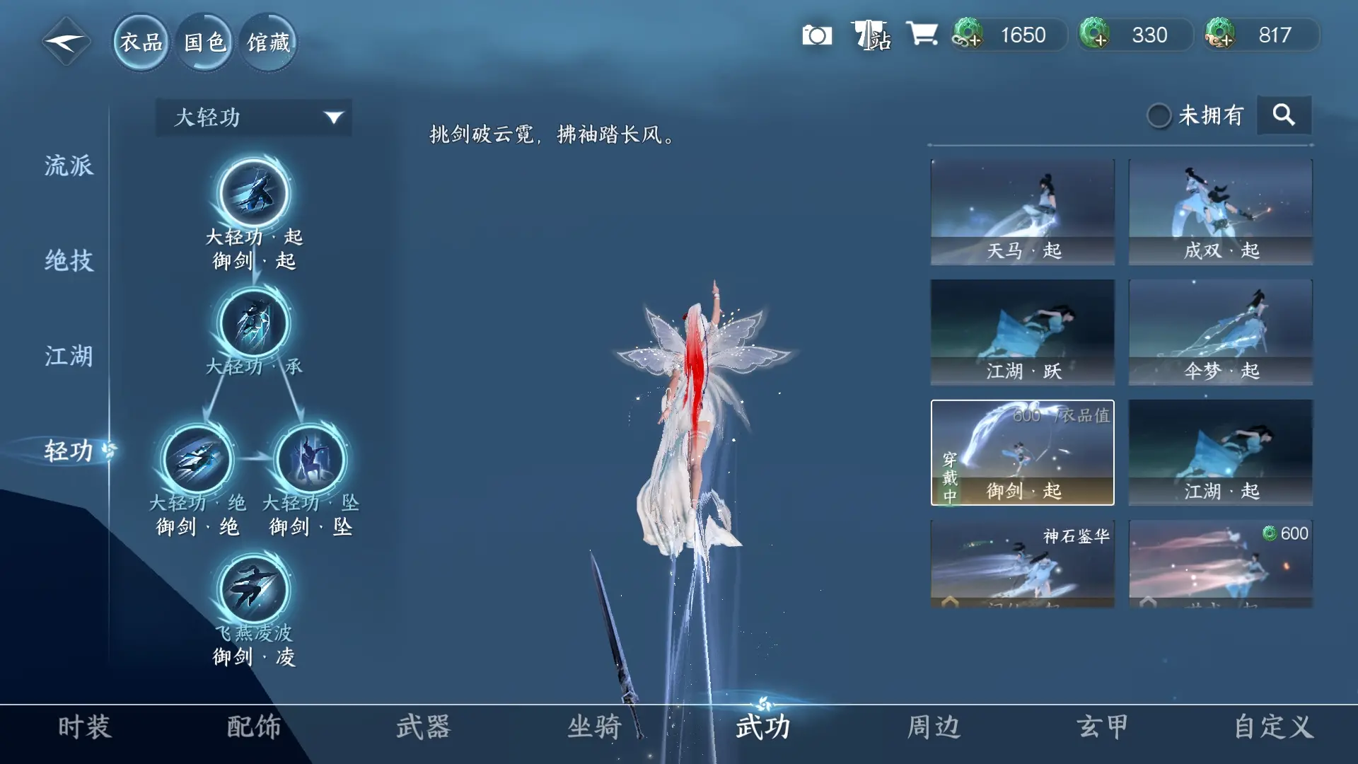 NSHWO34416逆水寒手游账号详情图22 NSHWO34416逆水寒手游账号详情图22