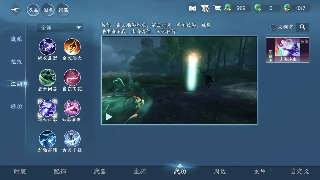 NSHWO39002逆水寒手游账号详情图28
