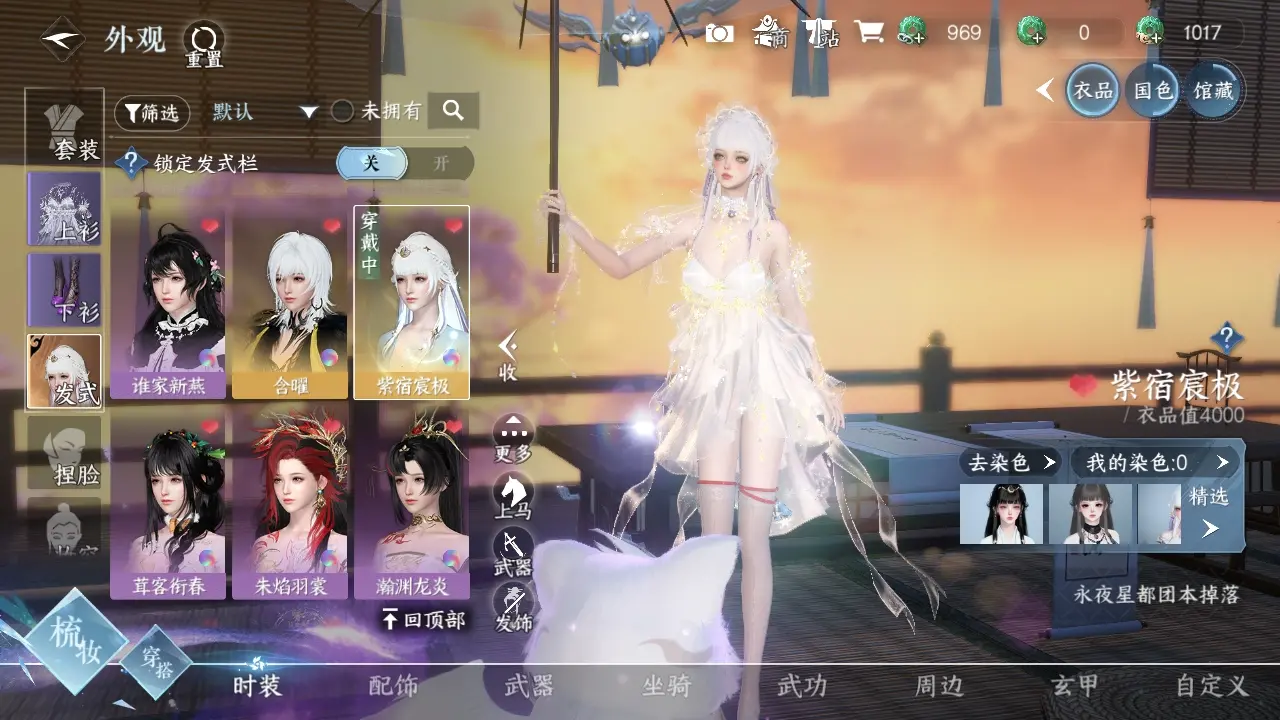 NSHWO39002逆水寒手游账号详情图15