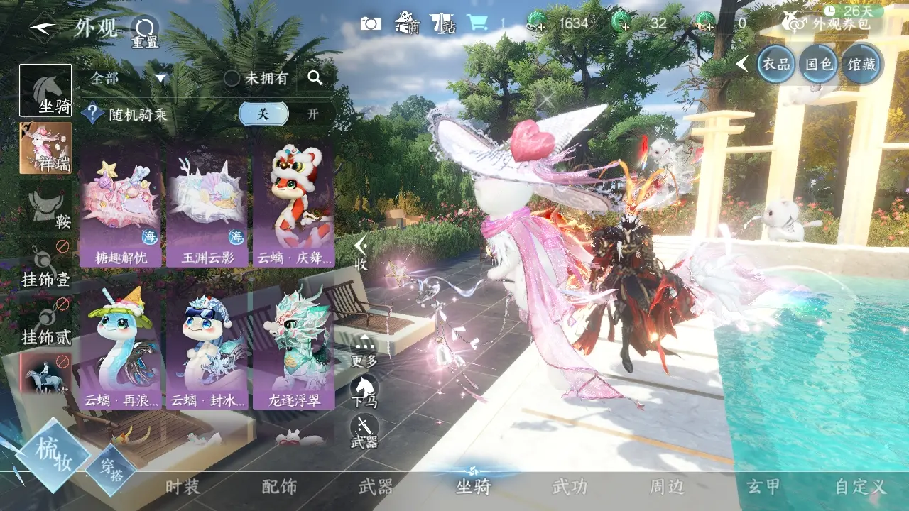 NSHWO38921逆水寒手游账号详情图30