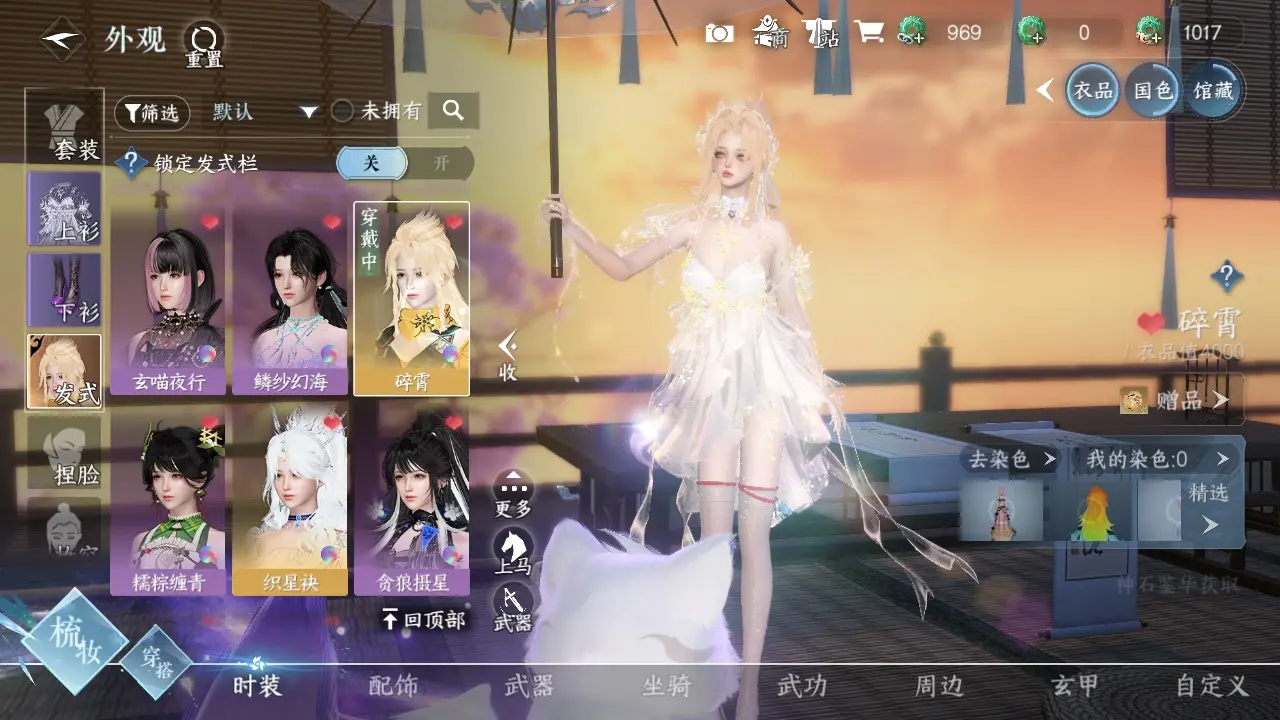 NSHWO39002逆水寒手游账号详情图12