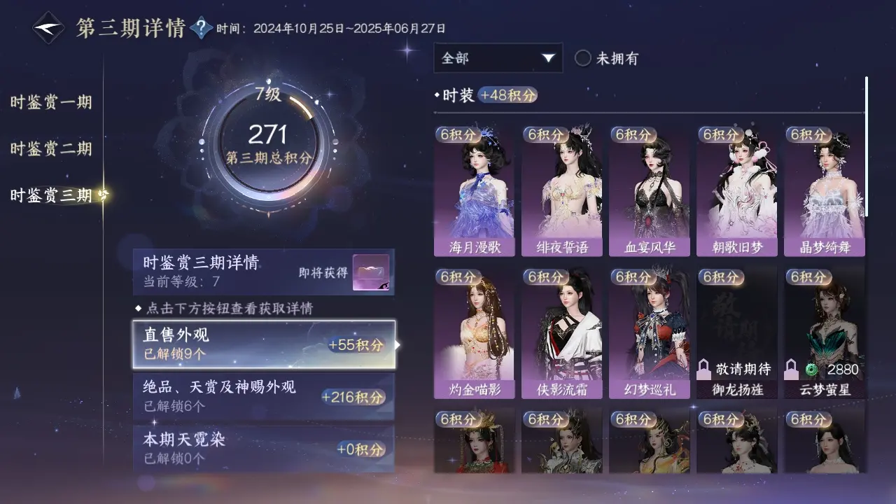 NSHWO39002逆水寒手游账号详情图39