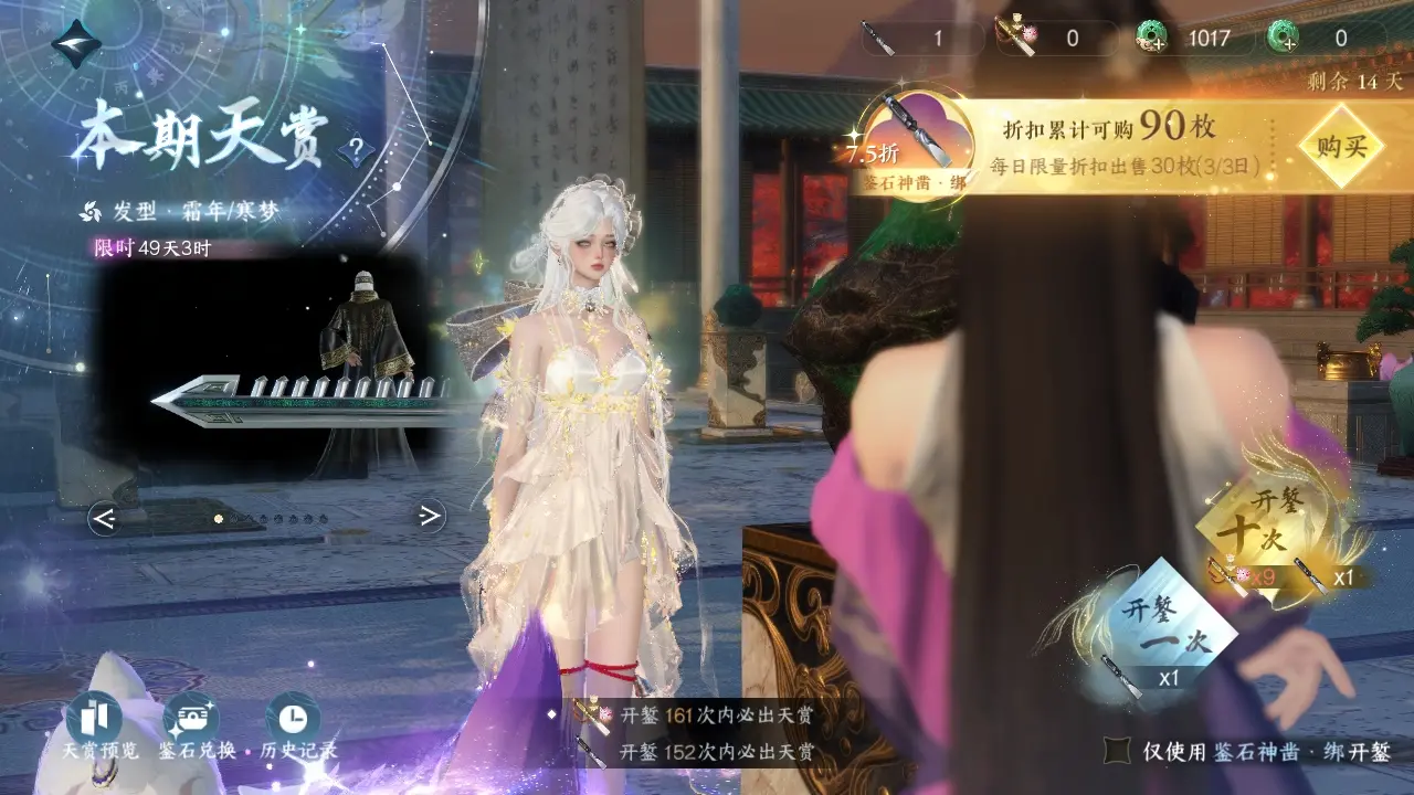 NSHWO39002逆水寒手游账号详情图54