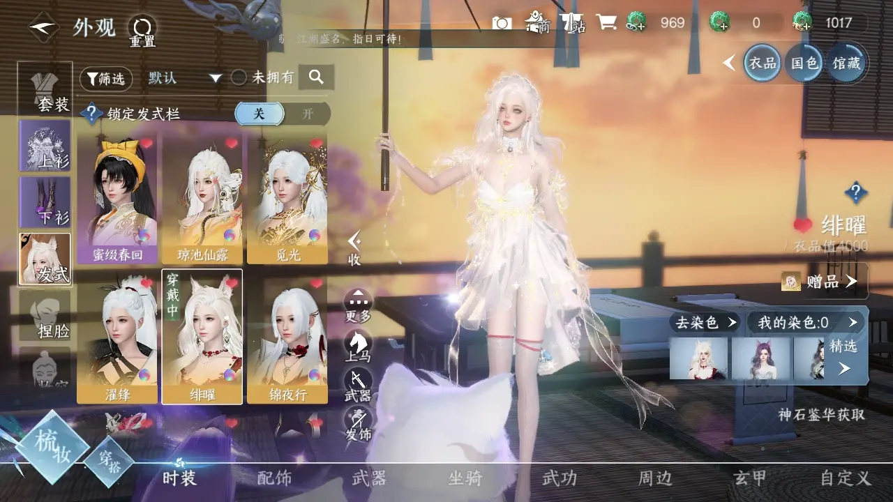 NSHWO39002逆水寒手游账号详情图8