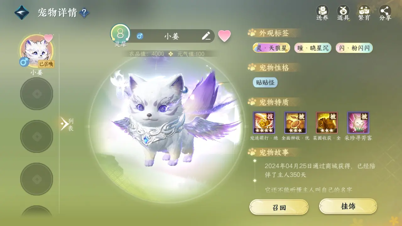 NSHWO39002逆水寒手游账号详情图51