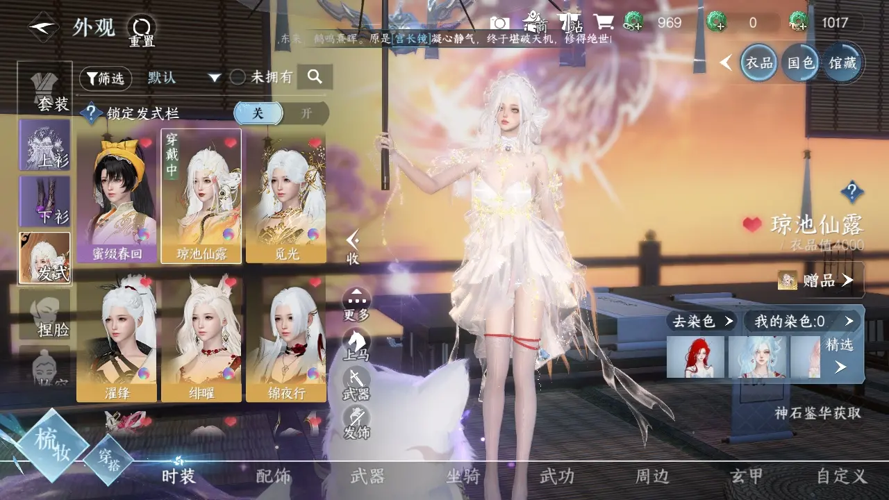 NSHWO39002逆水寒手游账号详情图5