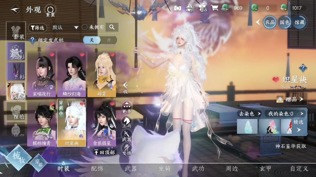 NSHWO39002逆水寒手游账号详情图13