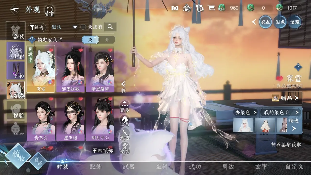 NSHWO39002逆水寒手游账号详情图16