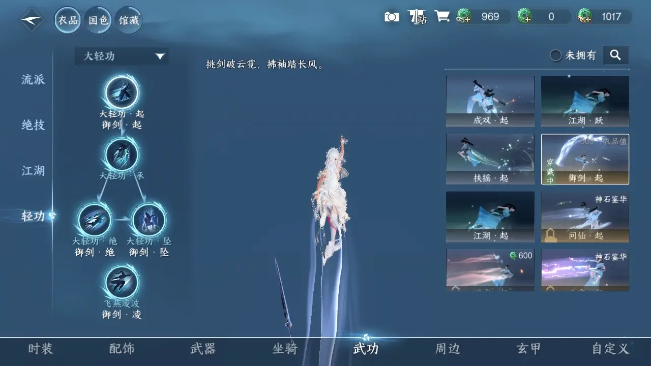NSHWO39002逆水寒手游账号详情图23