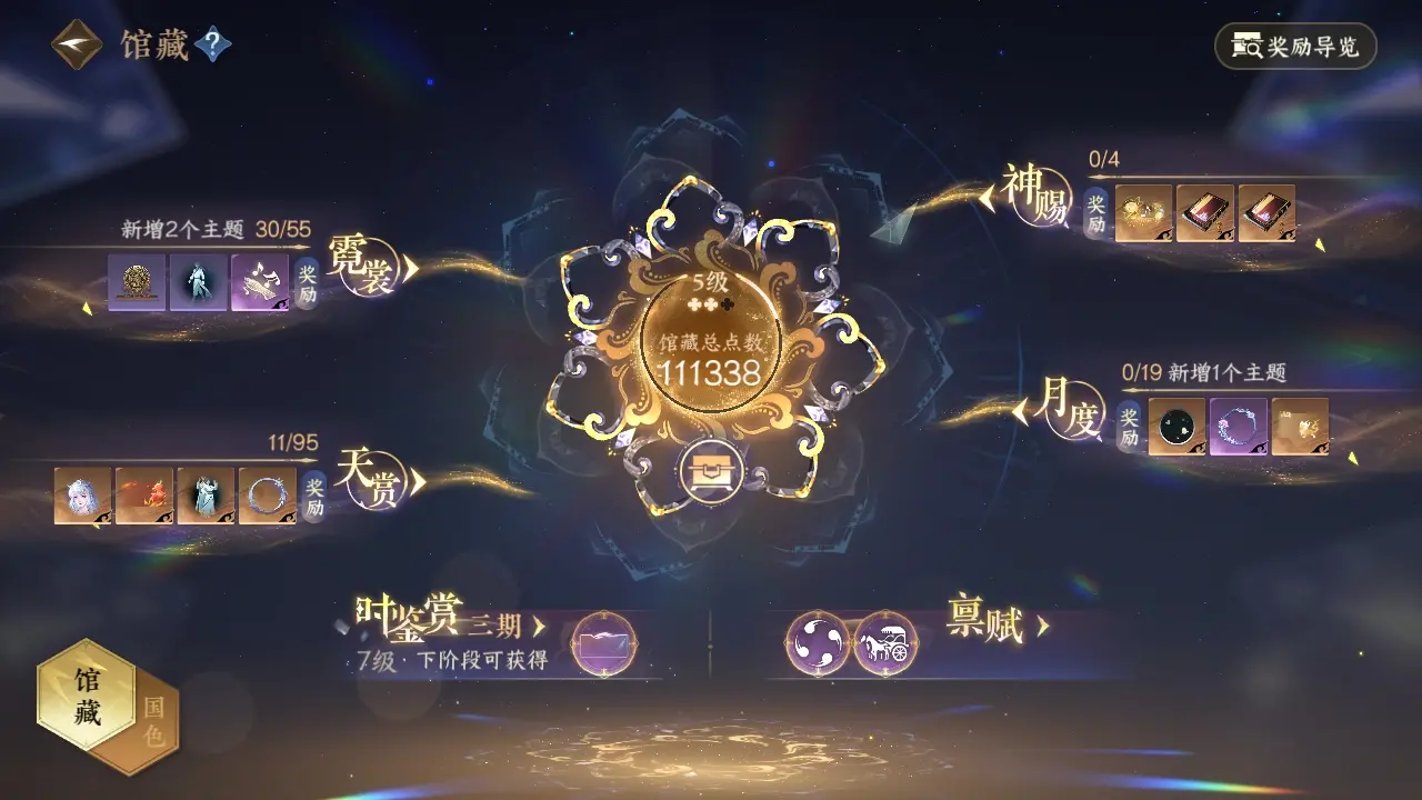 NSHWO39002逆水寒手游账号详情图33