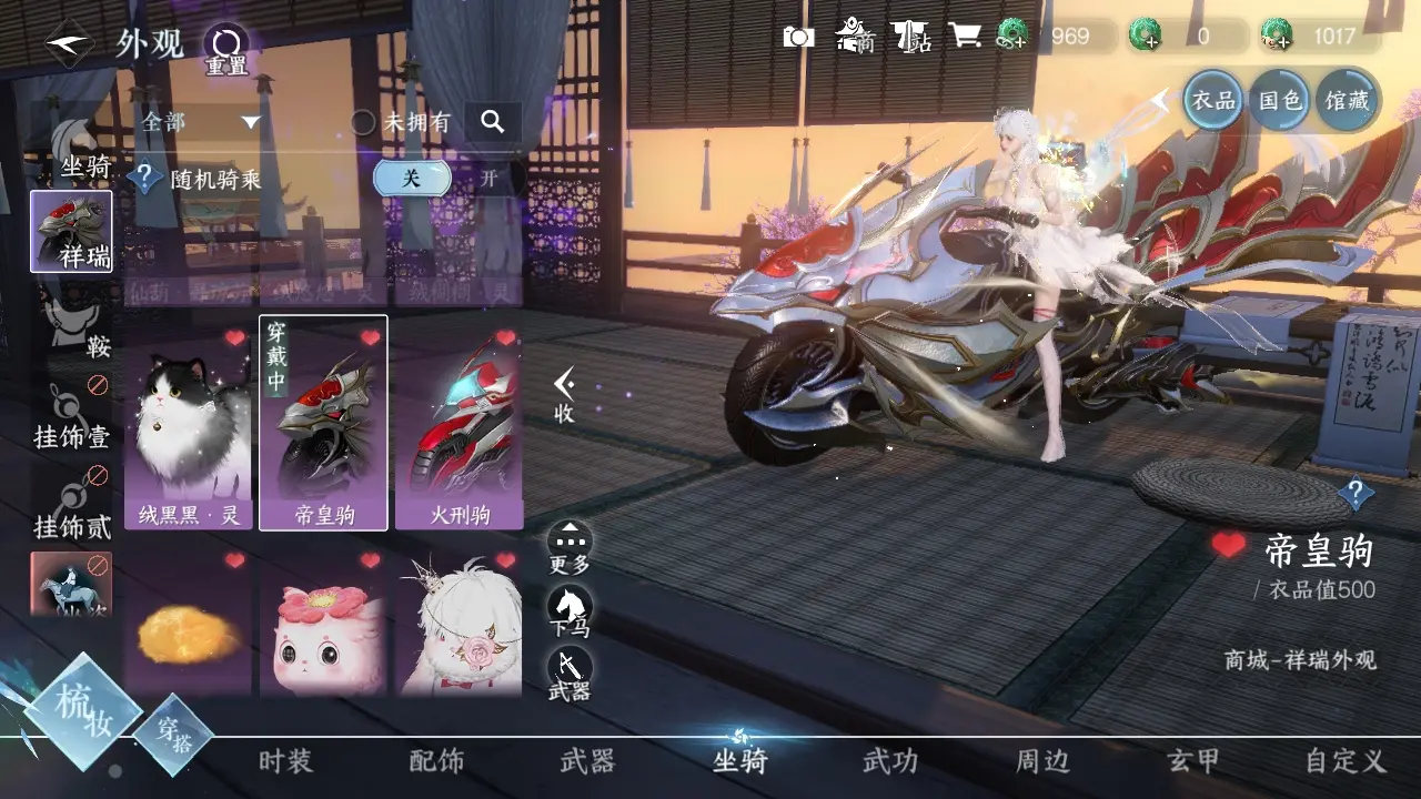 NSHWO39002逆水寒手游账号详情图22
