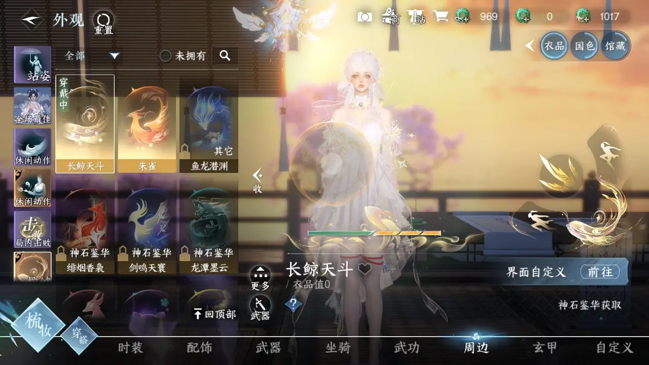 NSHWO39002逆水寒手游账号详情图32