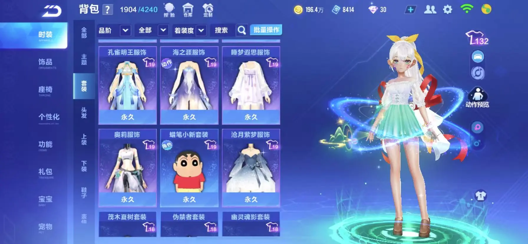 FCSWQ31383QQ飞车手游账号详情图28