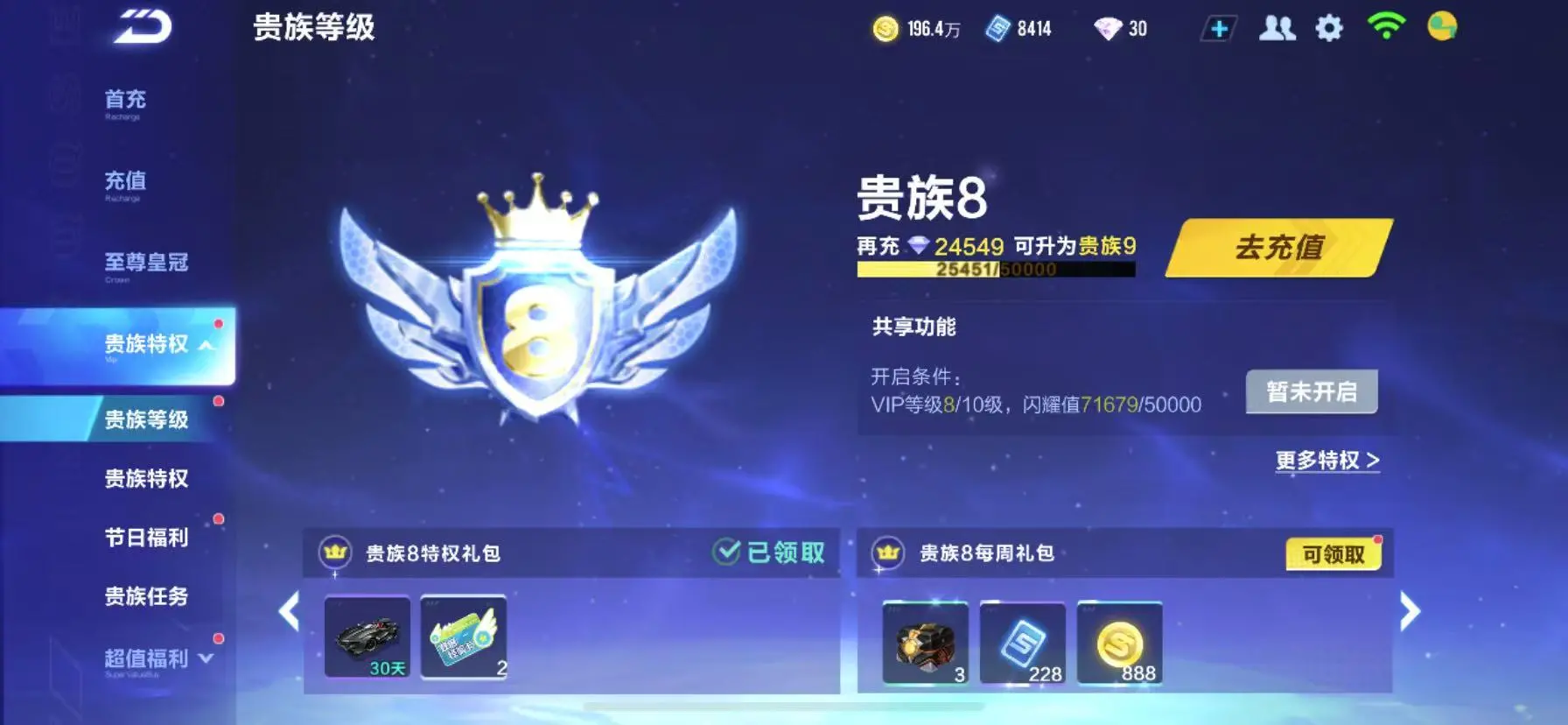 FCSWQ31383QQ飞车手游账号详情图6