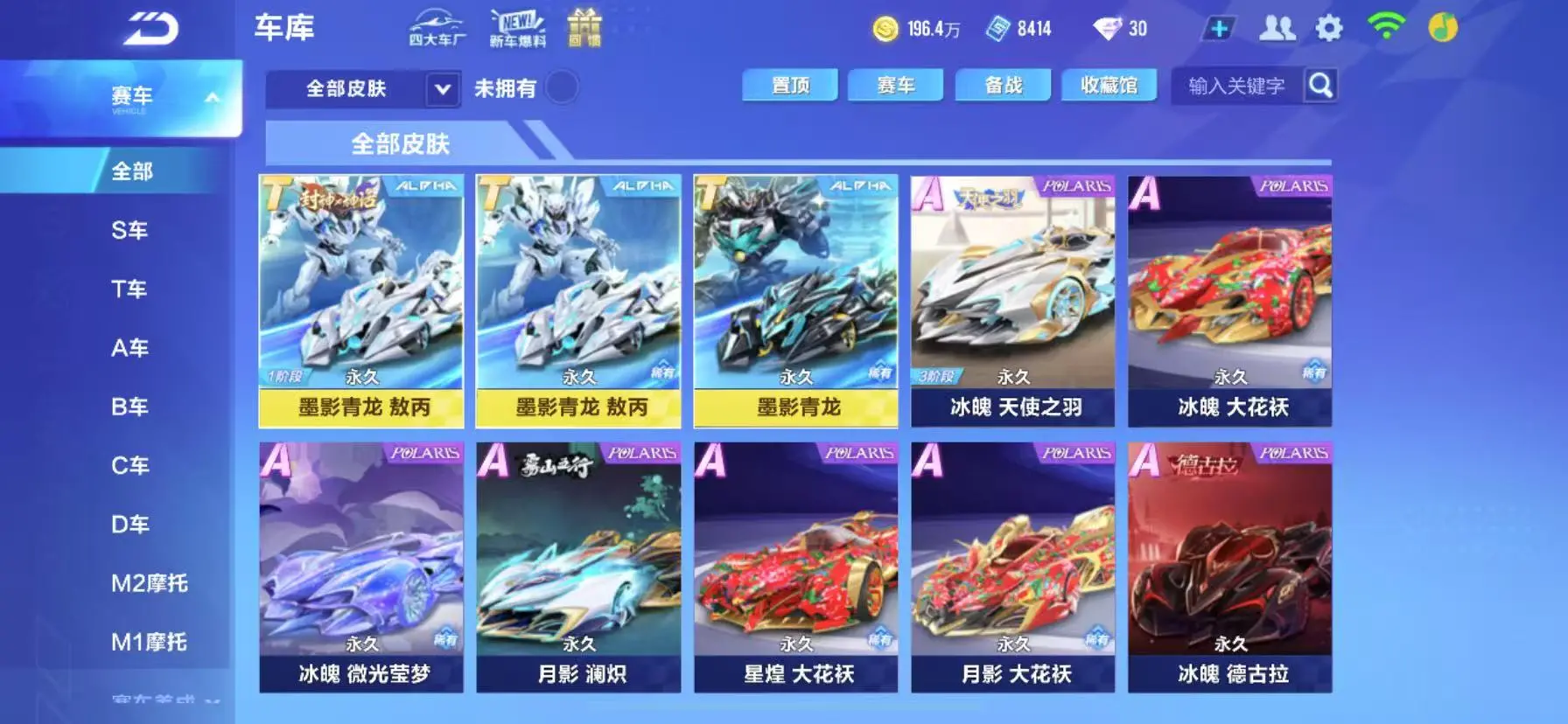 FCSWQ31383QQ飞车手游账号详情图9