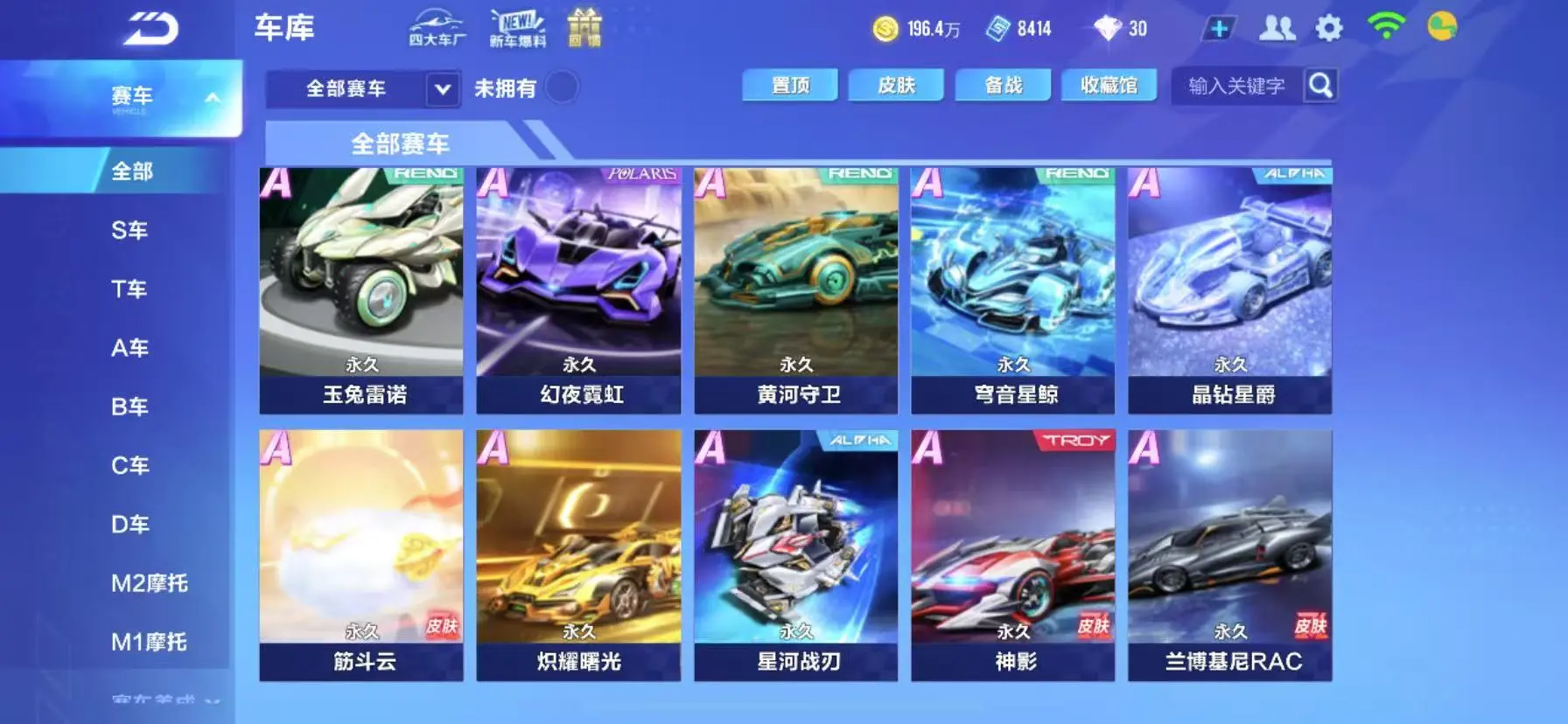 FCSWQ31383QQ飞车手游账号详情图19