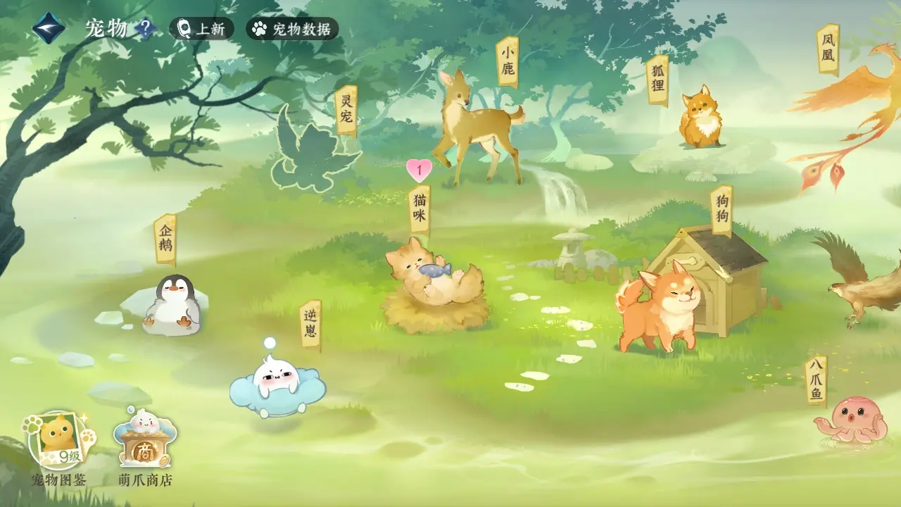 NSHWO39169逆水寒手游账号详情图25