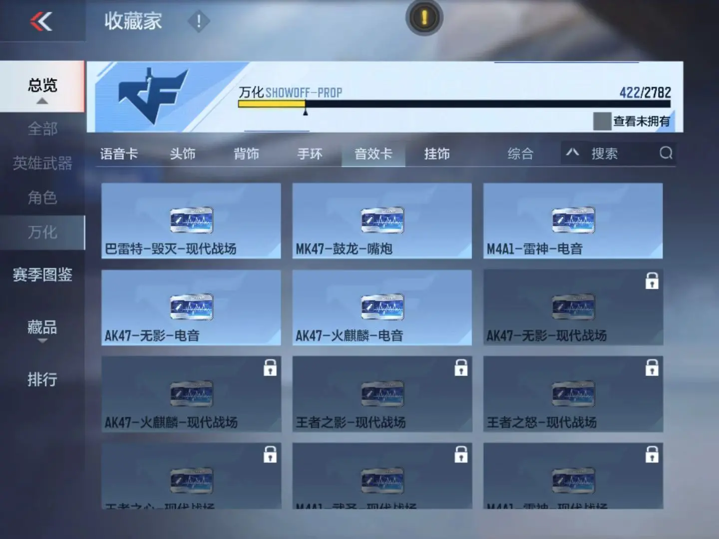 CFMWQ323413枪战王者账号详情图46 CFMWQ323413枪战王者账号详情图46