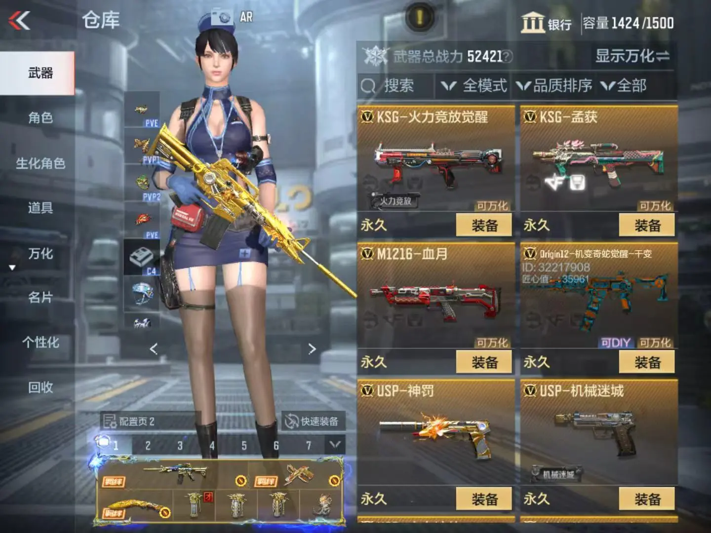 CFMWQ323413枪战王者账号详情图31 CFMWQ323413枪战王者账号详情图31