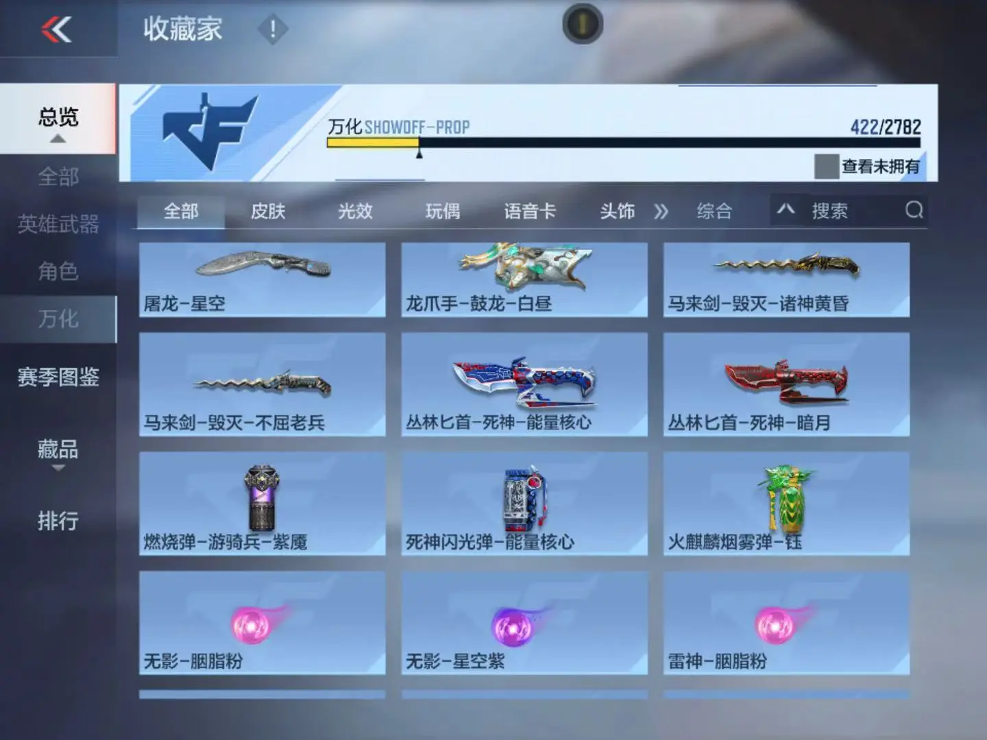 CFMWQ323413枪战王者账号详情图45 CFMWQ323413枪战王者账号详情图45