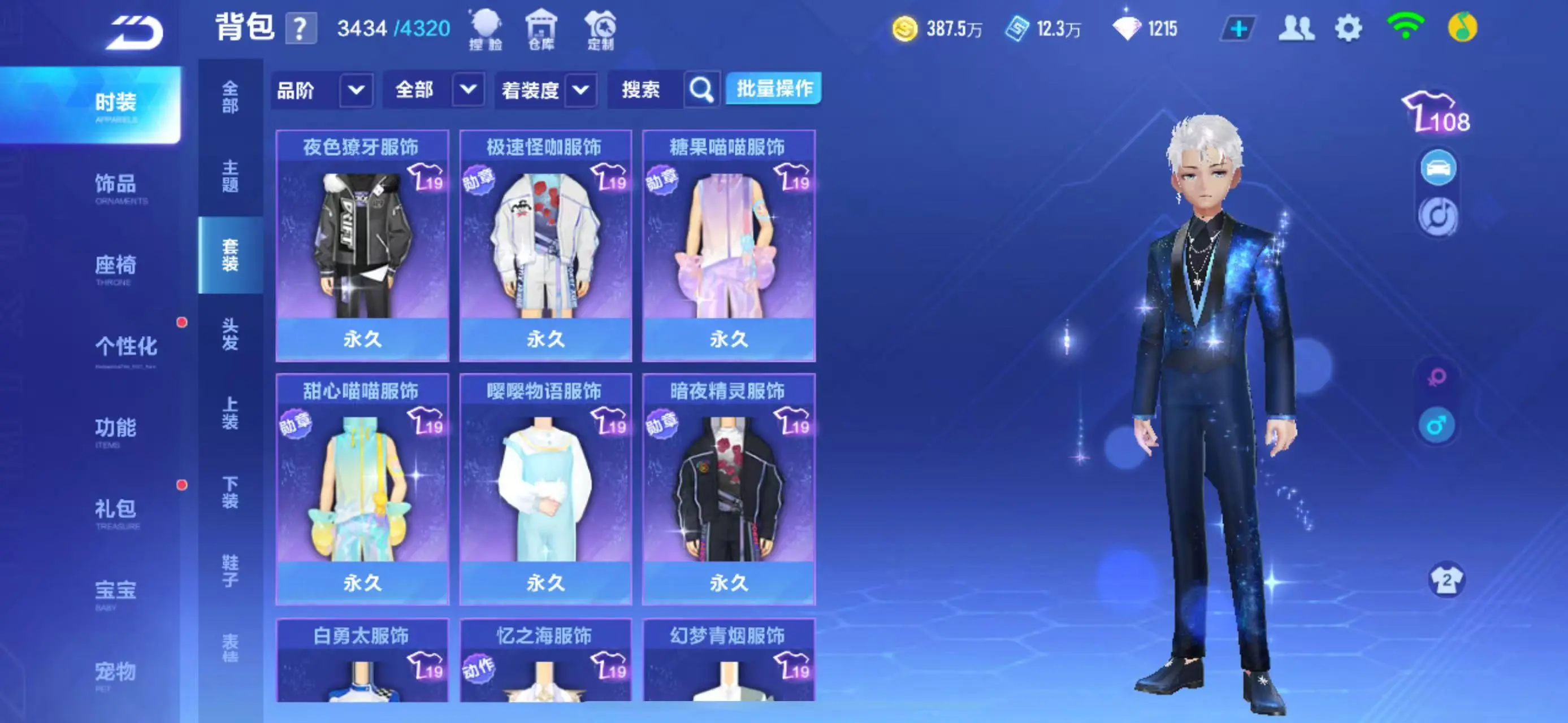 FCSWQ31440QQ飞车手游账号详情图32