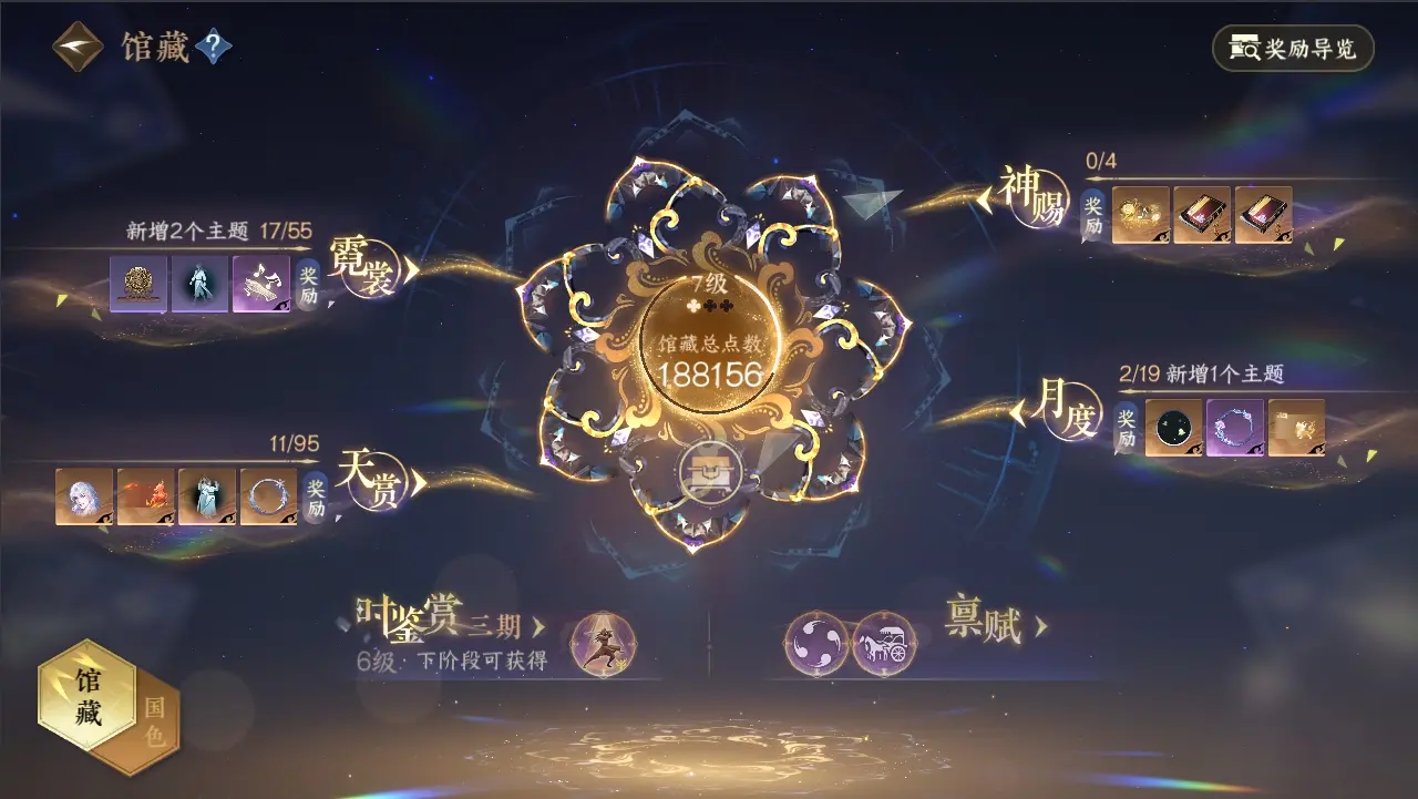NSHWO39368逆水寒手游账号详情图29