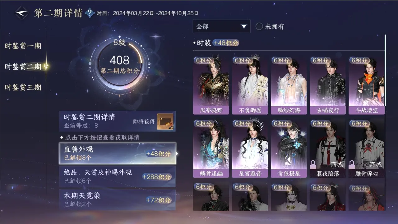 NSHWO39368逆水寒手游账号详情图31