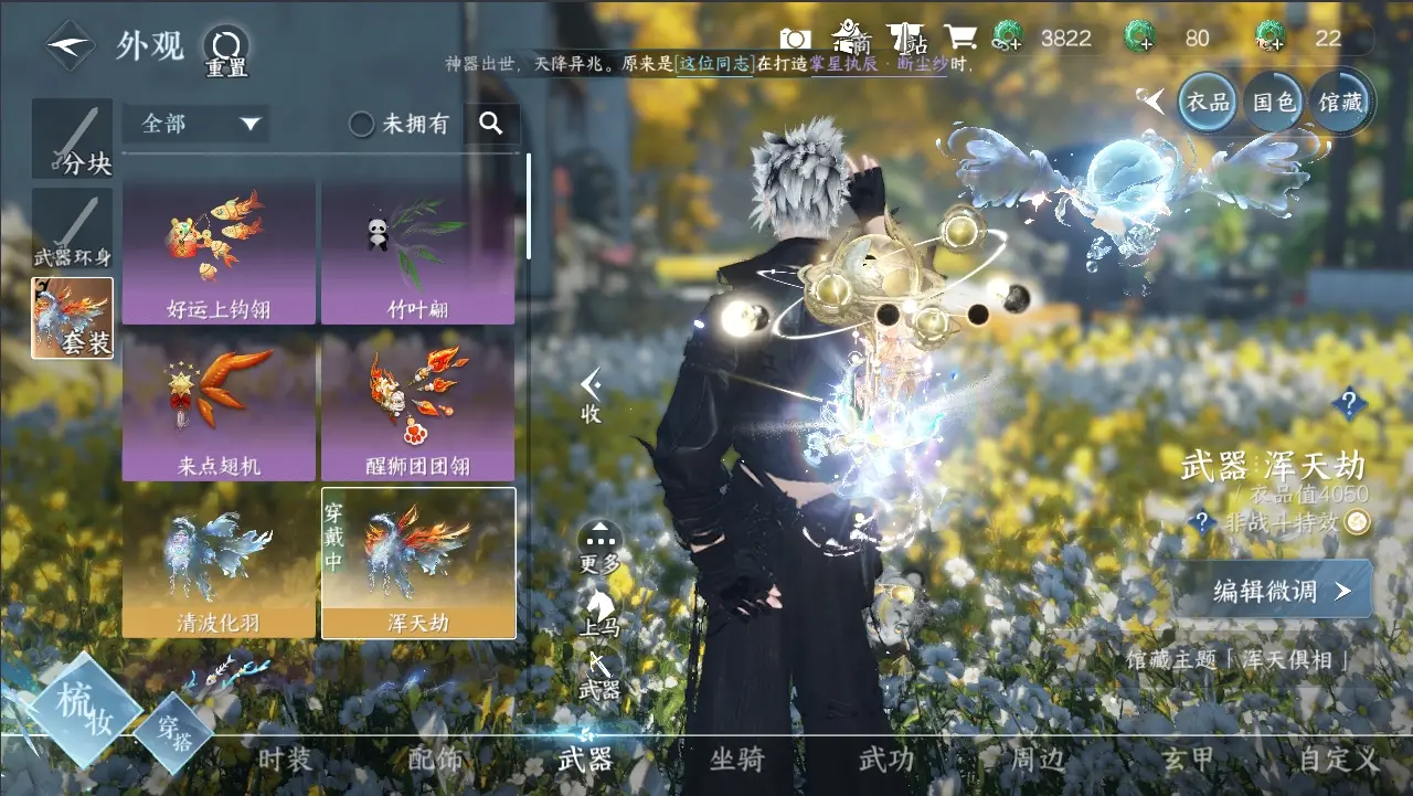 NSHWO39368逆水寒手游账号详情图17