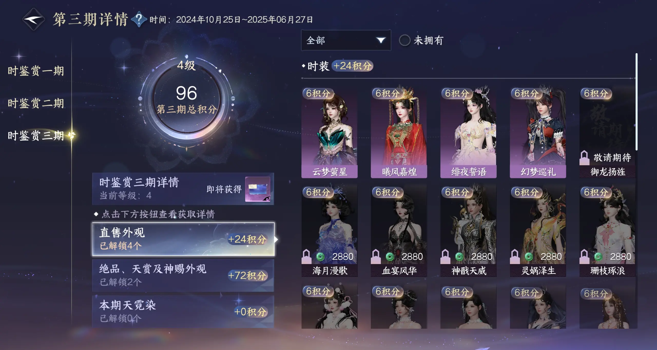 NSHWO39484逆水寒手游账号详情图27 NSHWO39484逆水寒手游账号详情图27