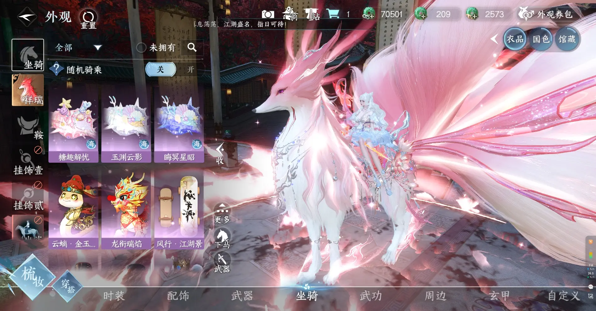 NSHWO39430逆水寒手游账号详情图13