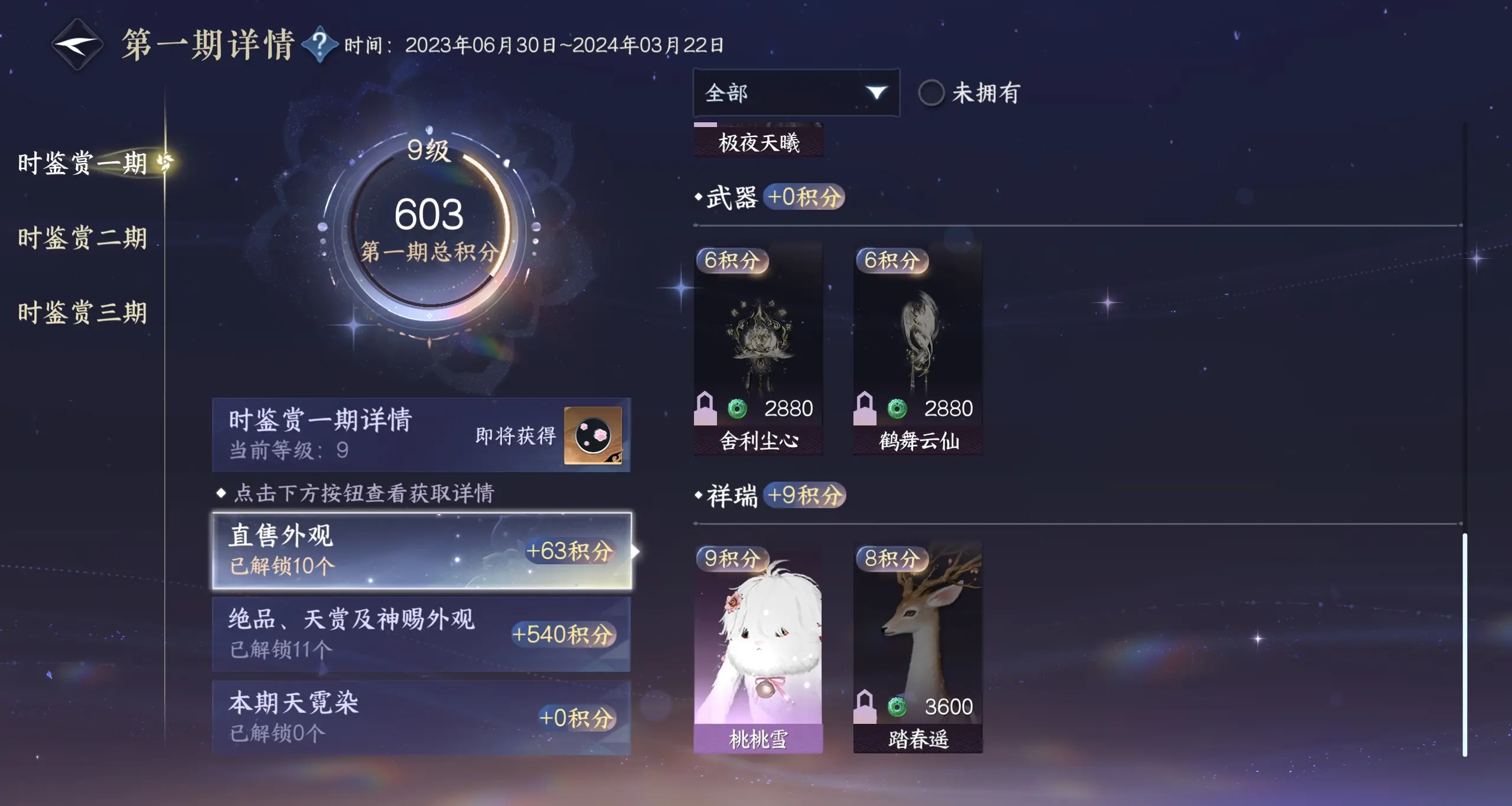NSHWO39484逆水寒手游账号详情图25 NSHWO39484逆水寒手游账号详情图25