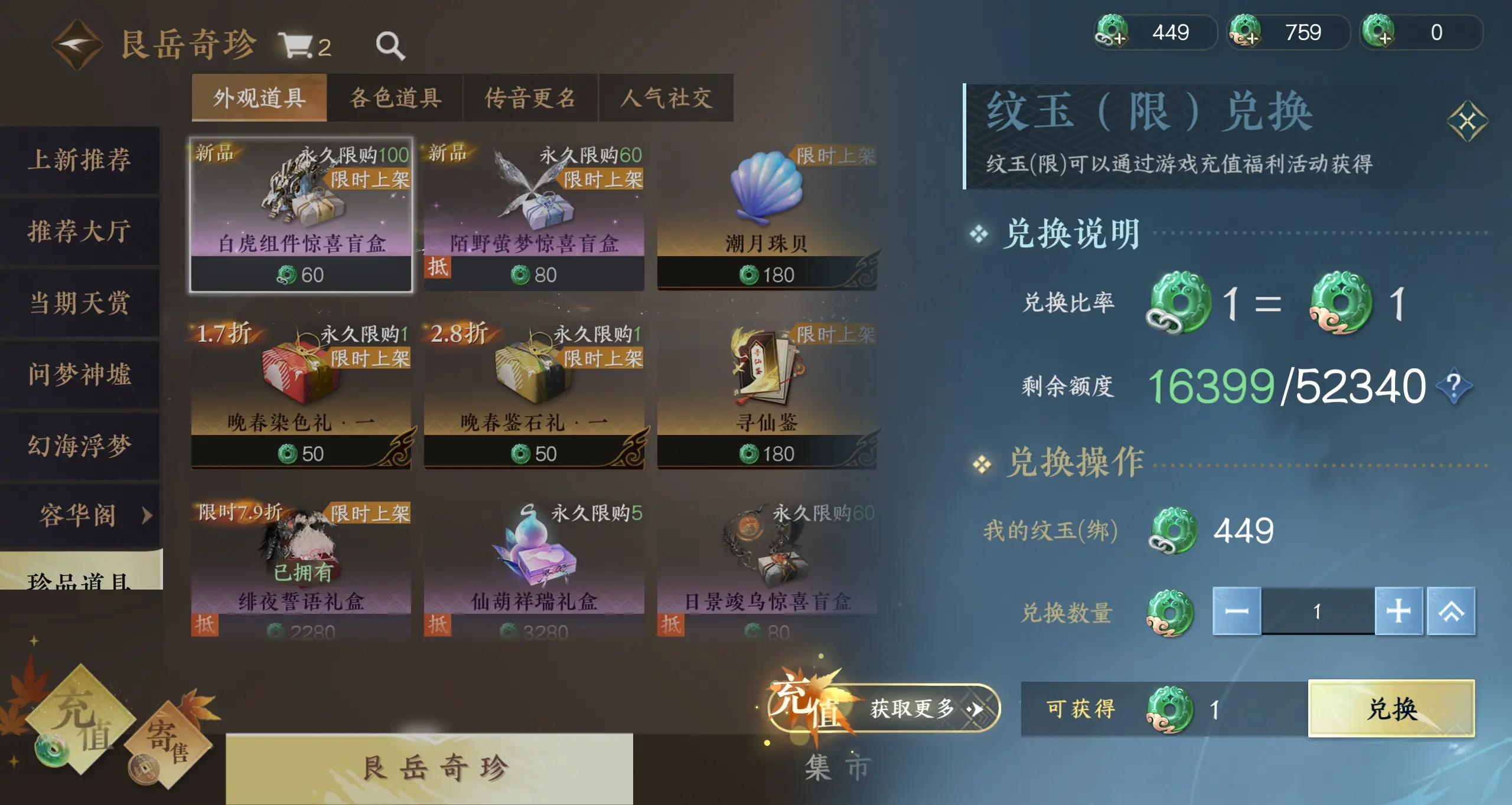 NSHWO39484逆水寒手游账号详情图7 NSHWO39484逆水寒手游账号详情图7