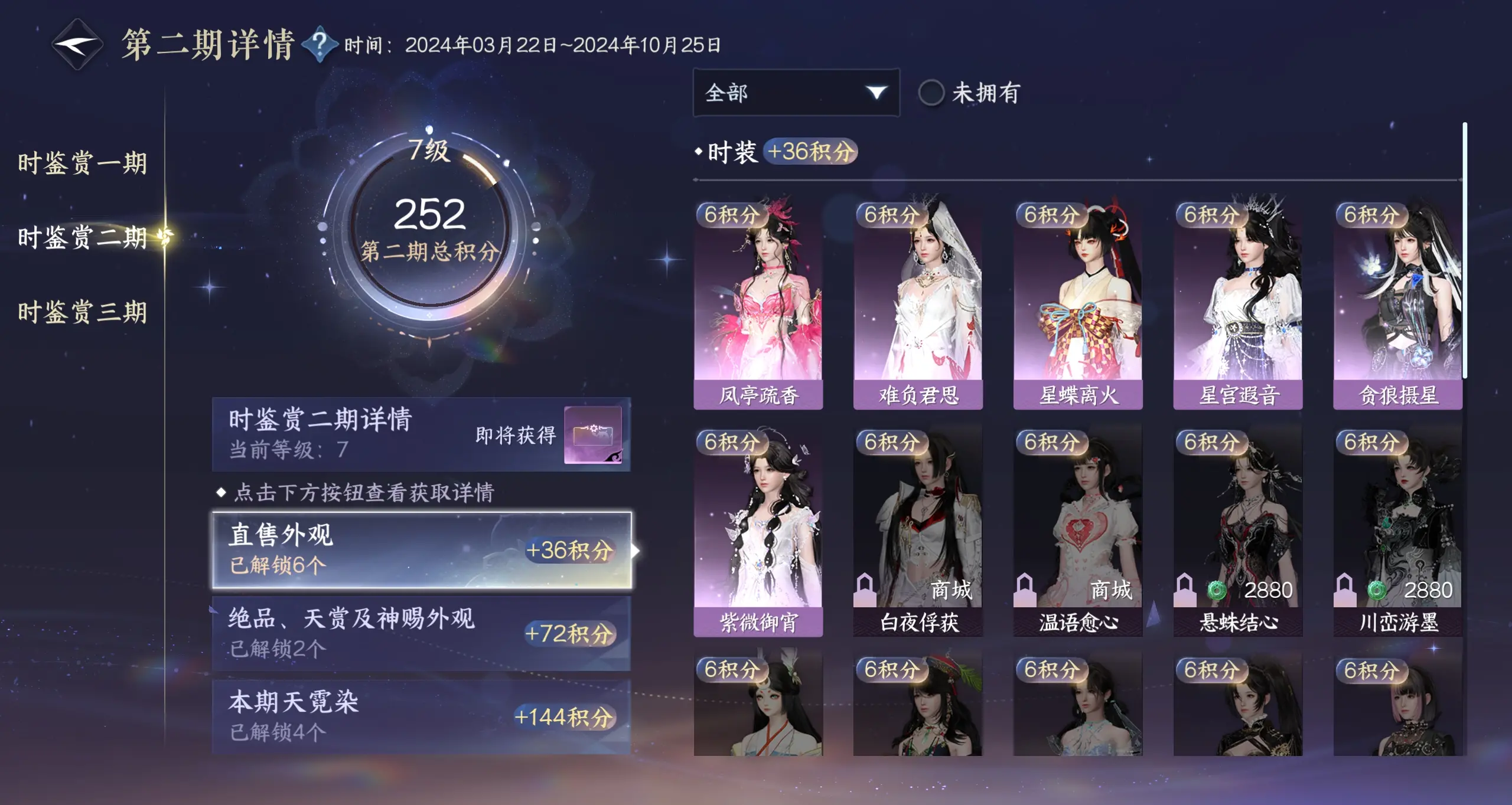NSHWO39484逆水寒手游账号详情图26 NSHWO39484逆水寒手游账号详情图26