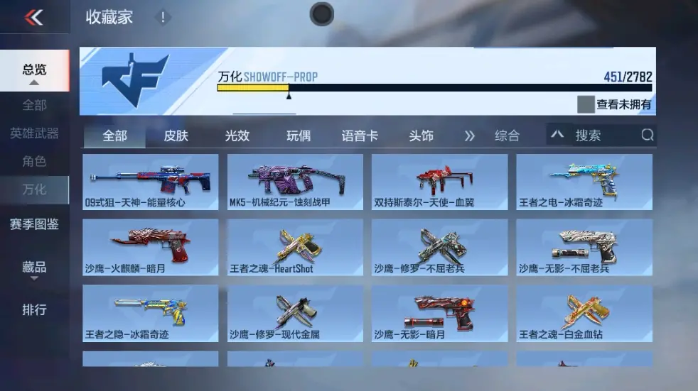 CFMWQ323416枪战王者账号详情图39 CFMWQ323416枪战王者账号详情图39