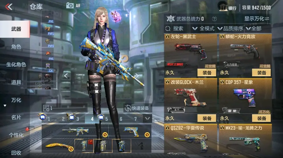 CFMWQ323417枪战王者账号详情图23 CFMWQ323417枪战王者账号详情图23