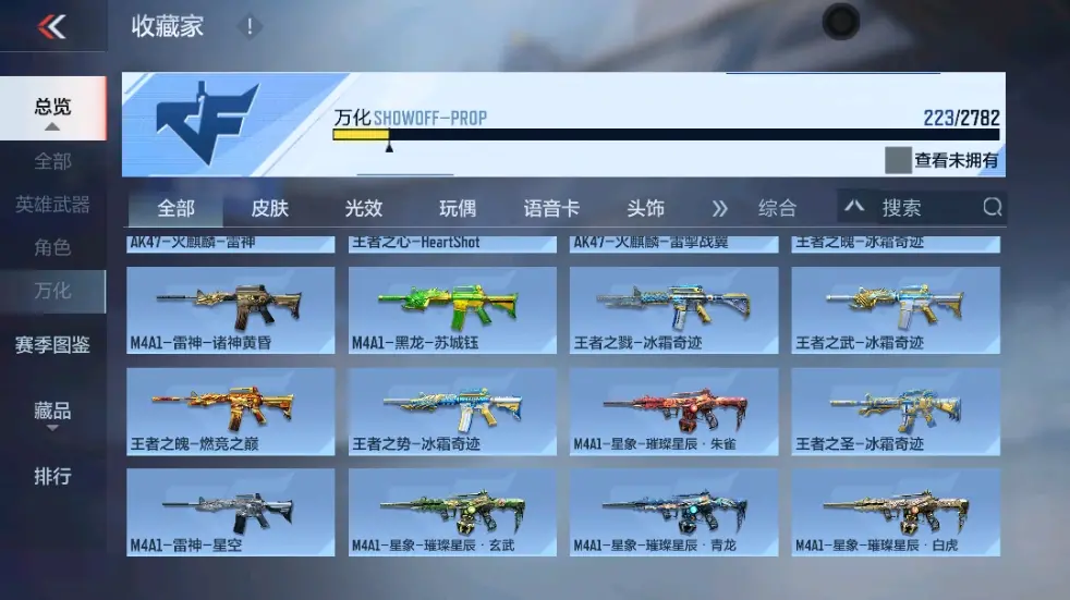 CFMWQ323417枪战王者账号详情图31 CFMWQ323417枪战王者账号详情图31