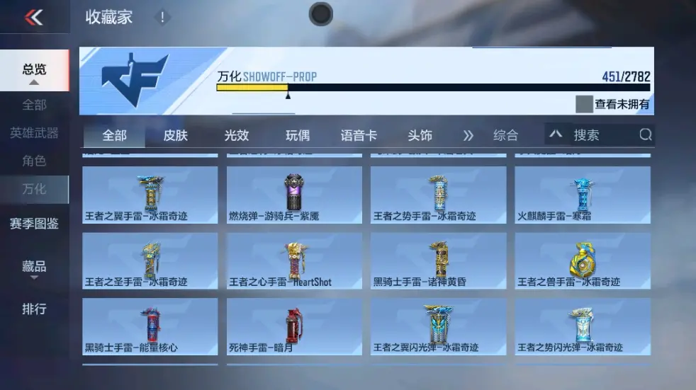 CFMWQ323416枪战王者账号详情图41 CFMWQ323416枪战王者账号详情图41