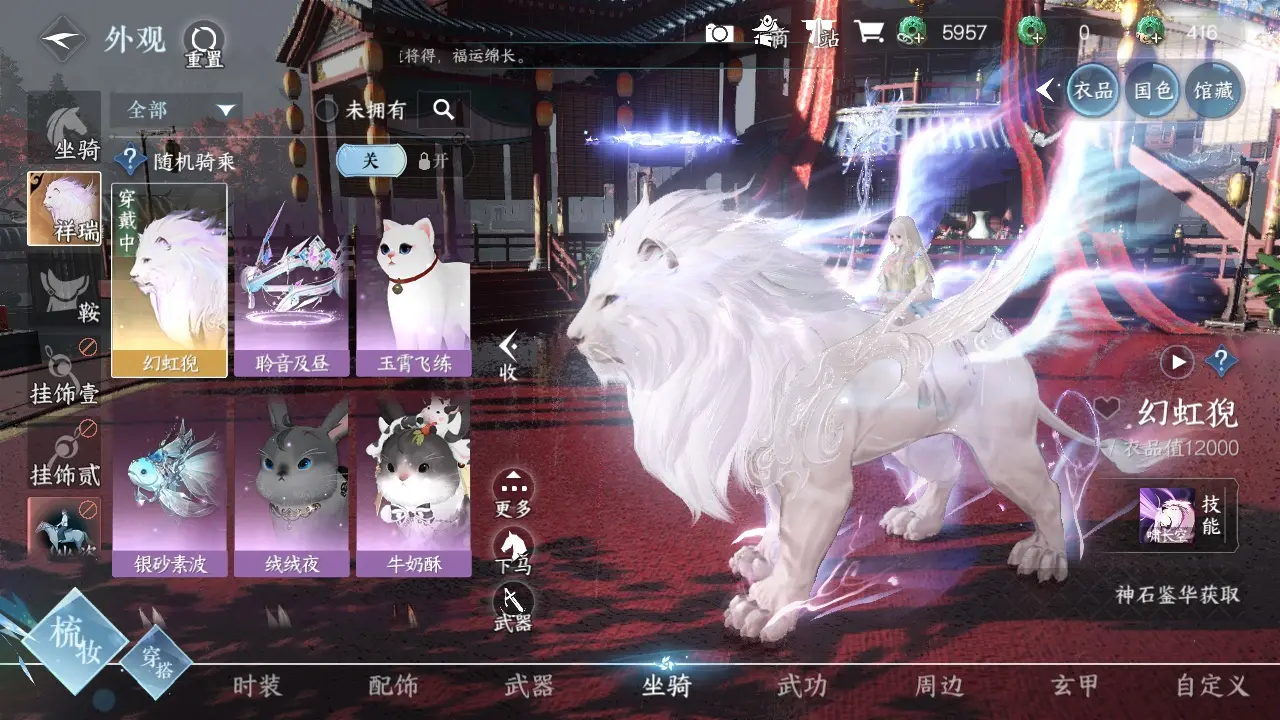 NSHWO39546逆水寒手游账号详情图10