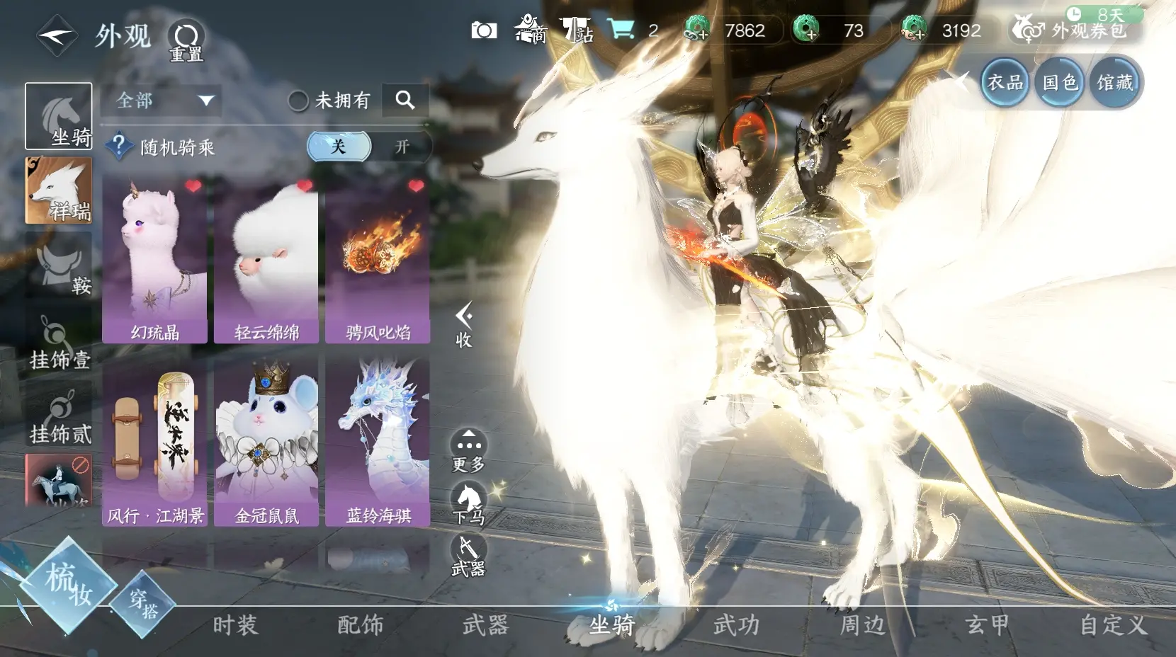 NSHWO34299逆水寒手游账号详情图10