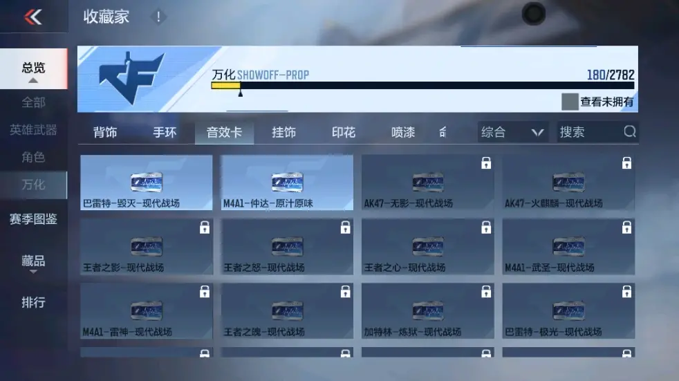 CFMWQ323420枪战王者账号详情图33 CFMWQ323420枪战王者账号详情图33