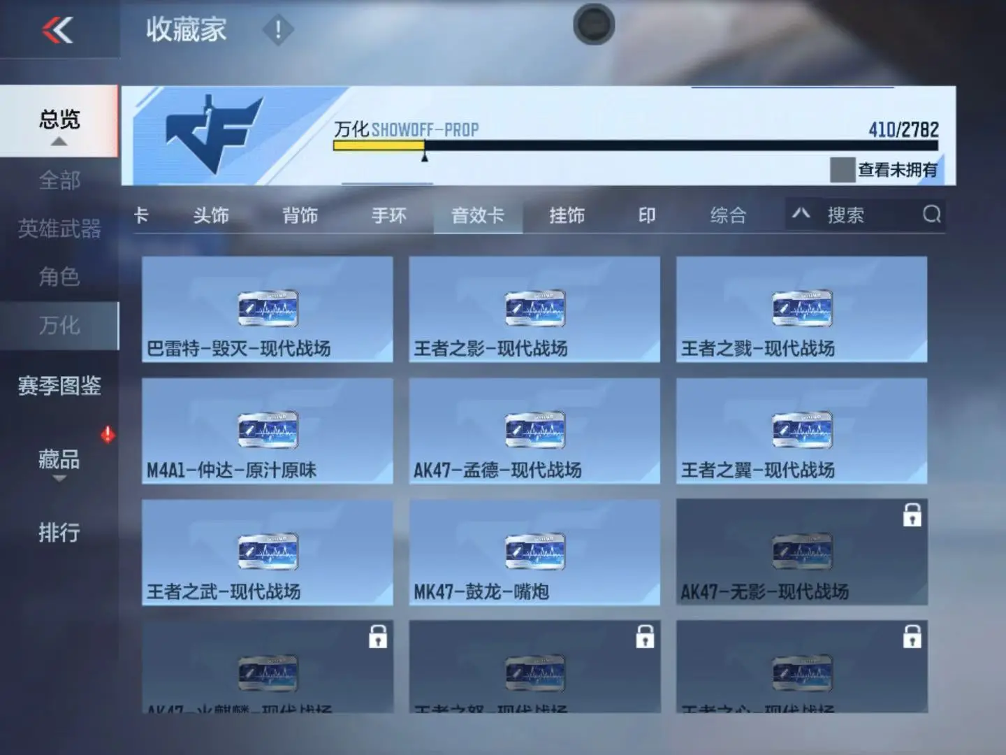 CFMWQ323419枪战王者账号详情图49 CFMWQ323419枪战王者账号详情图49