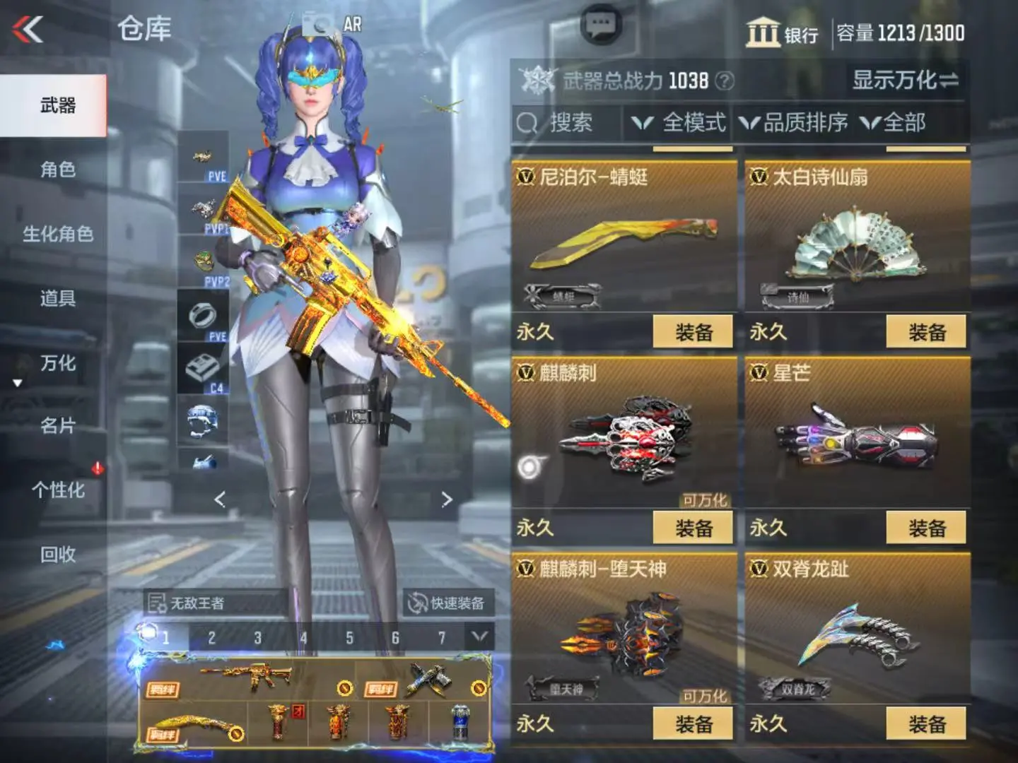 CFMWQ323419枪战王者账号详情图35 CFMWQ323419枪战王者账号详情图35